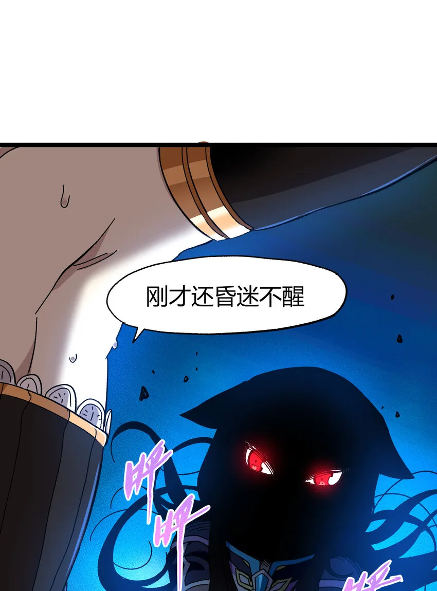 023 讨打的又来了 第60页