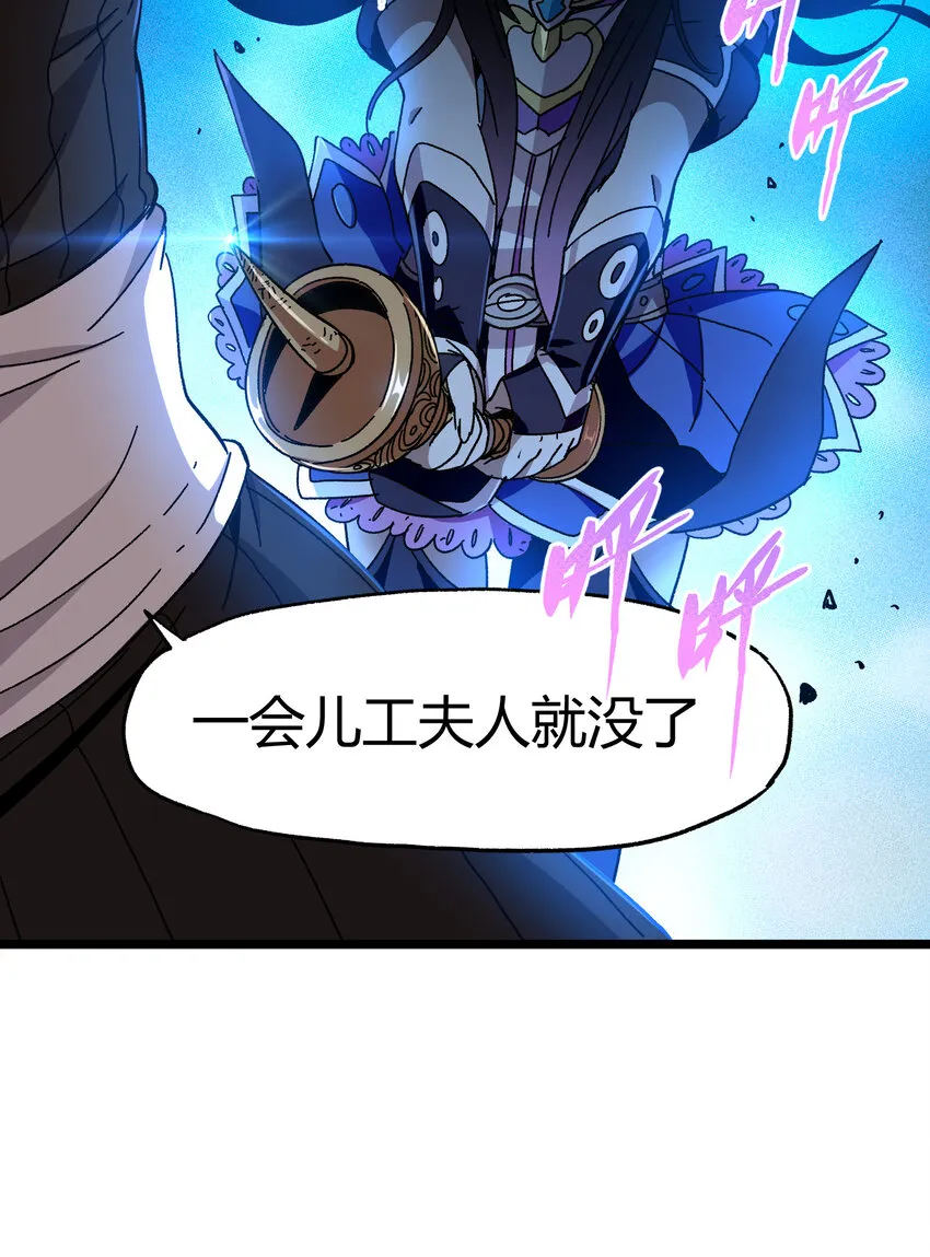 023 讨打的又来了 第61页