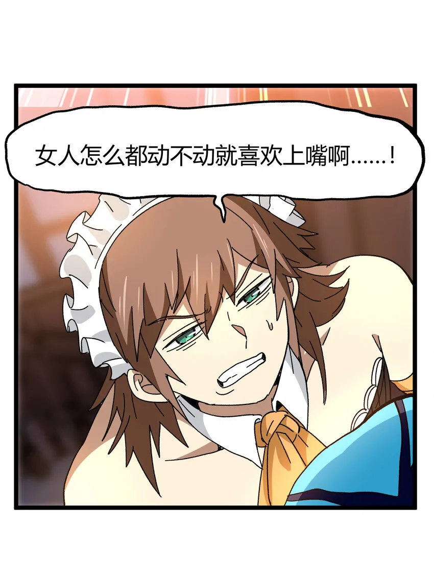 023 讨打的又来了 第71页