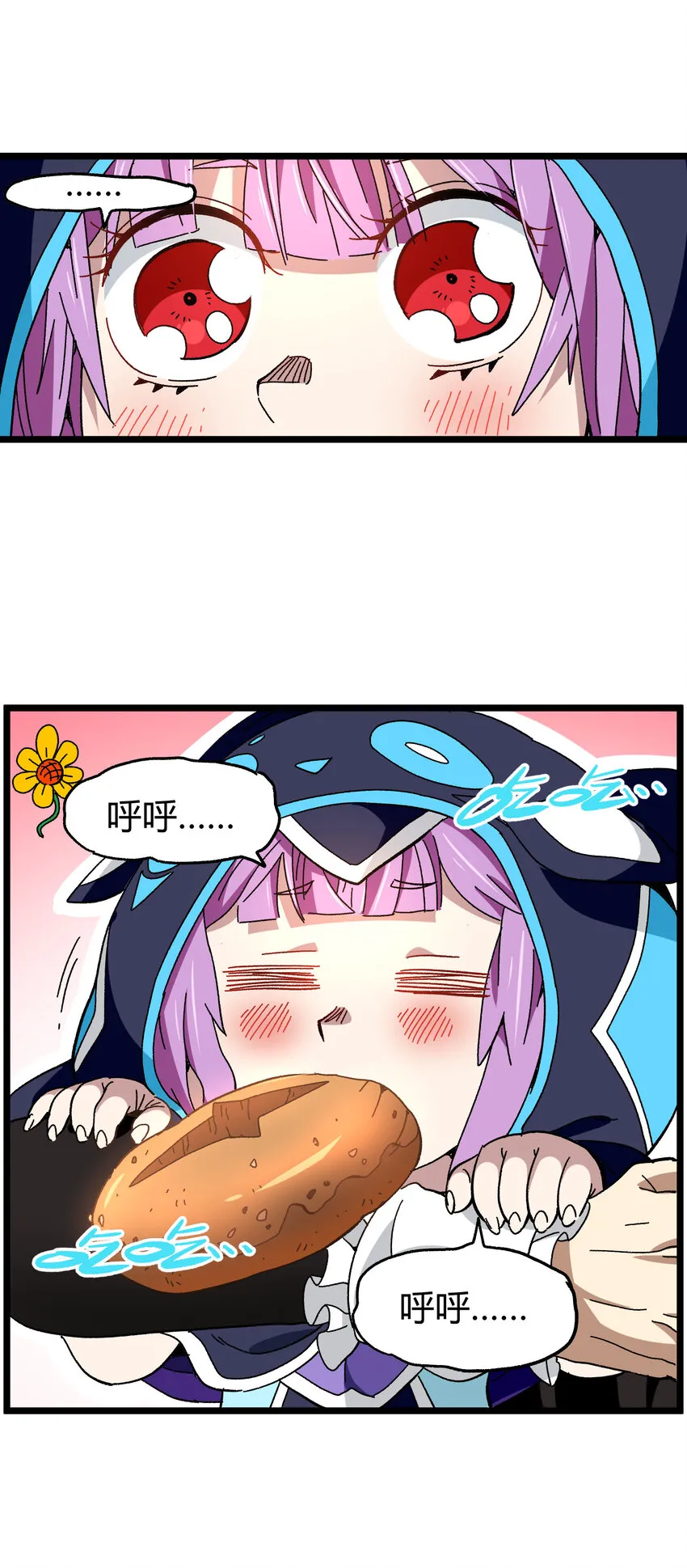 023 讨打的又来了 第74页