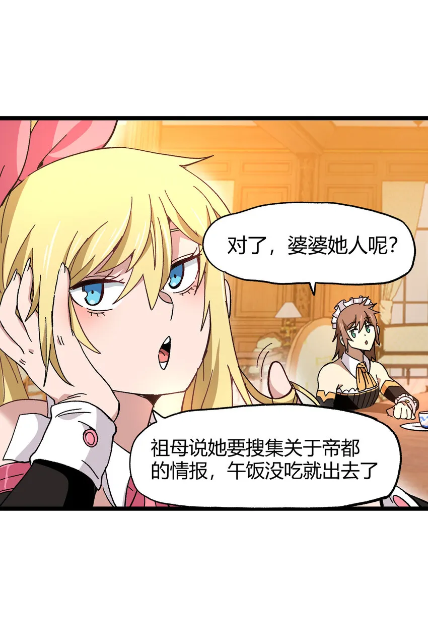 023 讨打的又来了 第83页