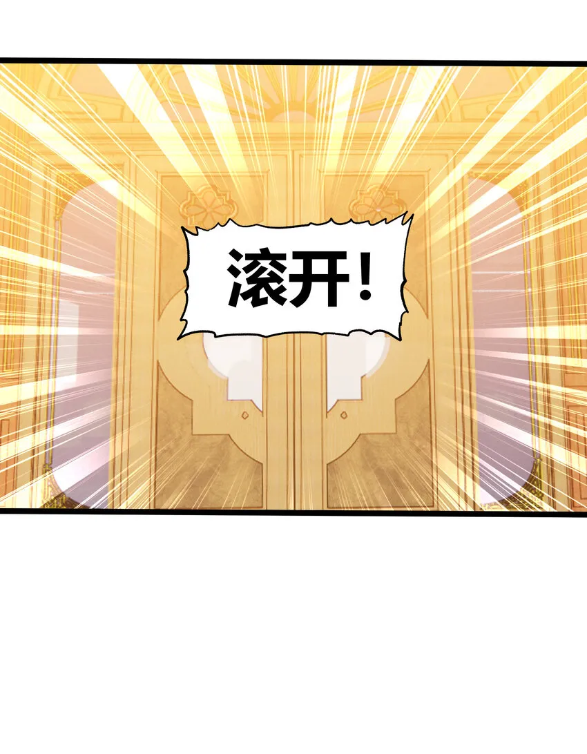 023 讨打的又来了 第85页