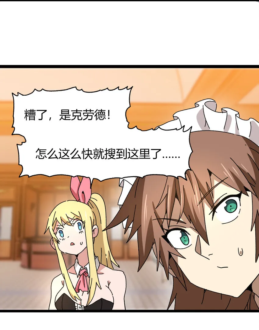 023 讨打的又来了 第91页