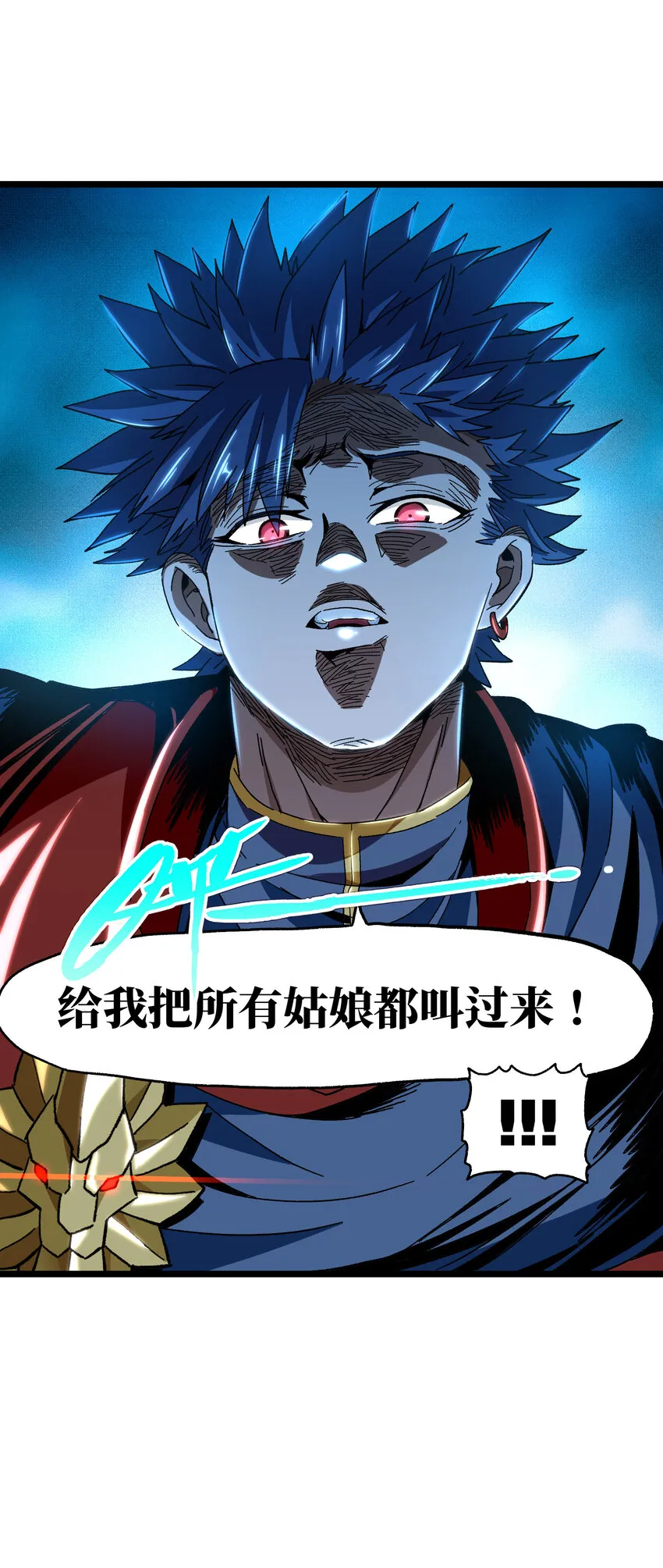 023 讨打的又来了 第96页