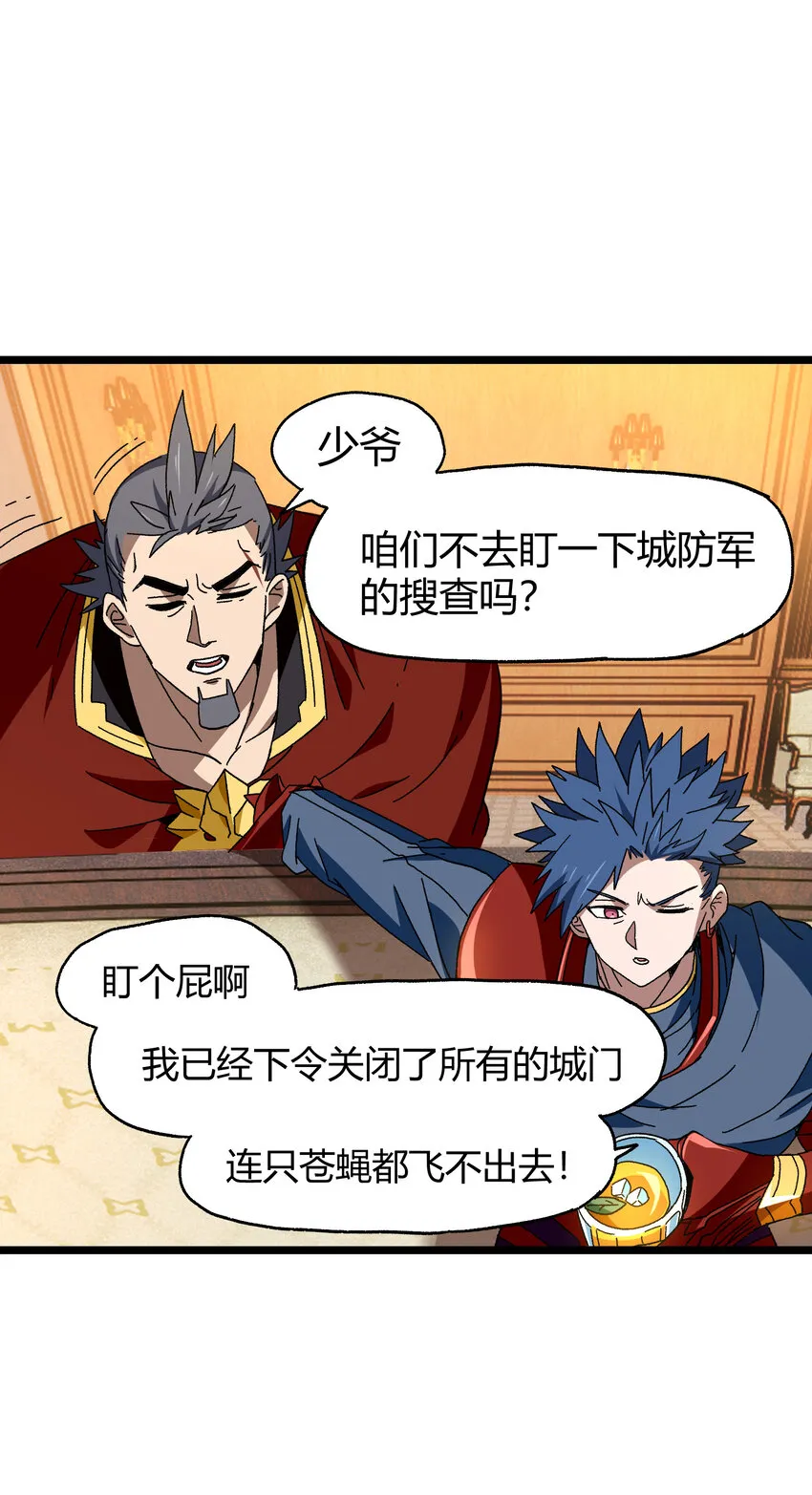 023 讨打的又来了 第97页