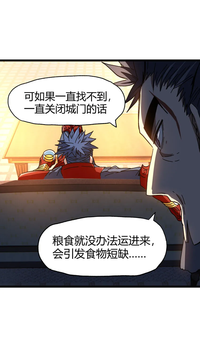 023 讨打的又来了 第98页
