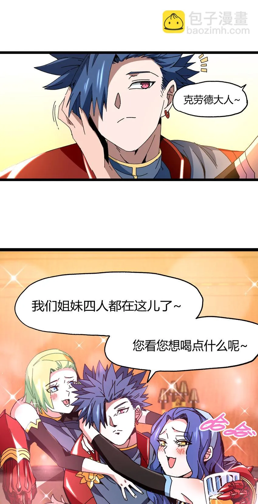 023 讨打的又来了 第101页