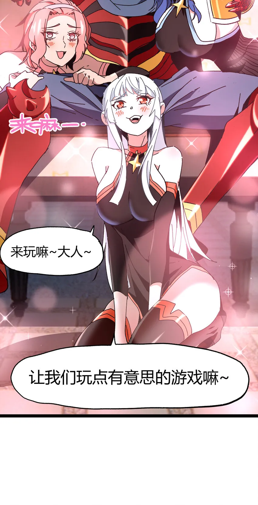 023 讨打的又来了 第102页