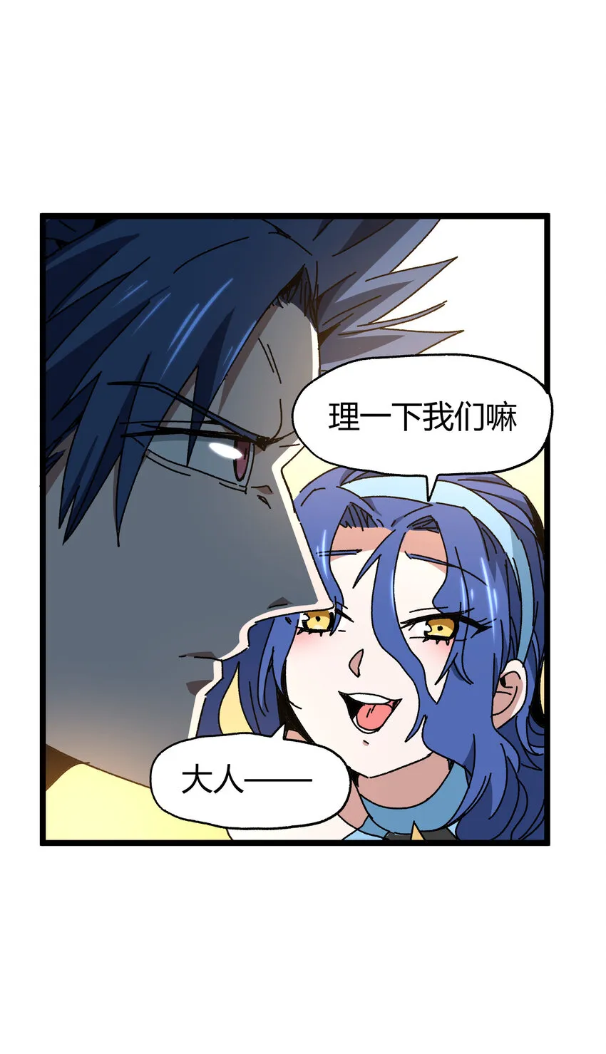 023 讨打的又来了 第103页