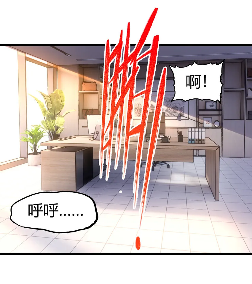 022 当务之急是打工？ 第4页