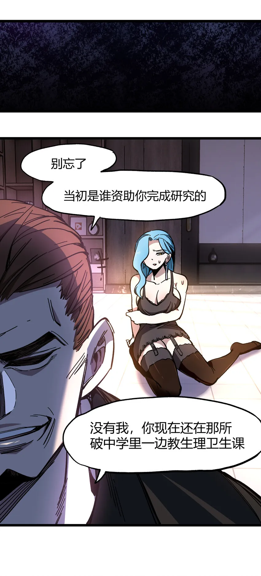 022 当务之急是打工？ 第20页