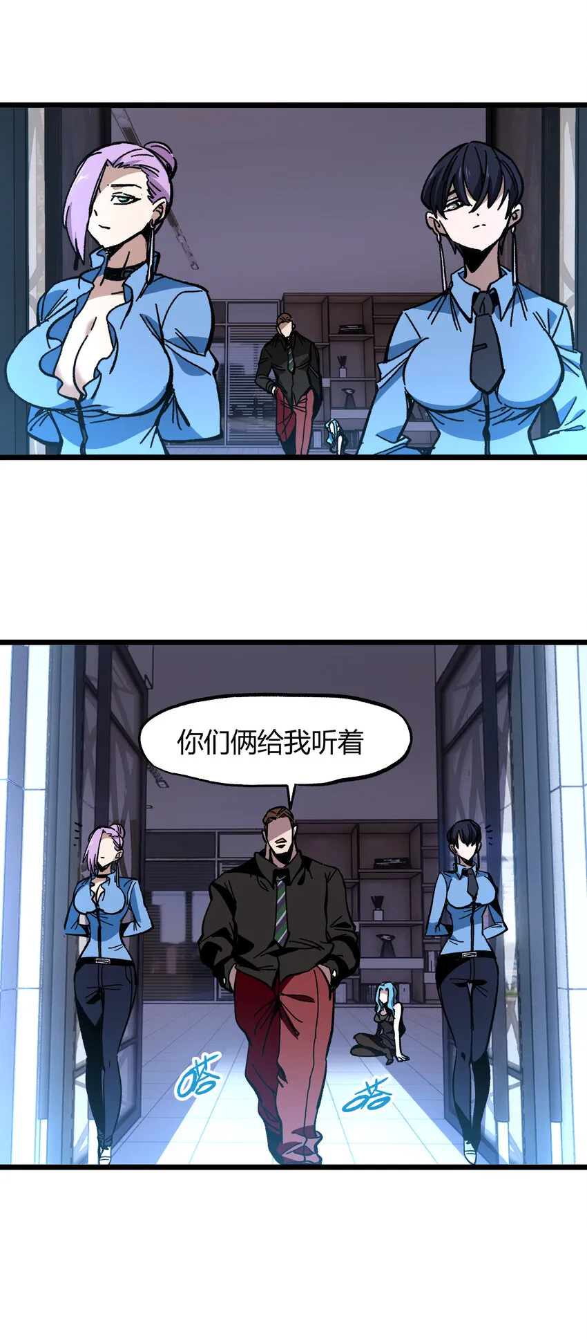 022 当务之急是打工？ 第22页