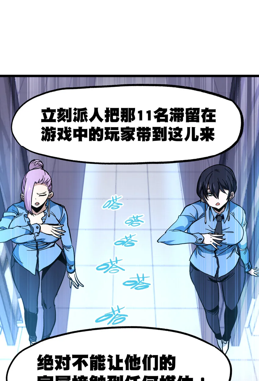 022 当务之急是打工？ 第23页