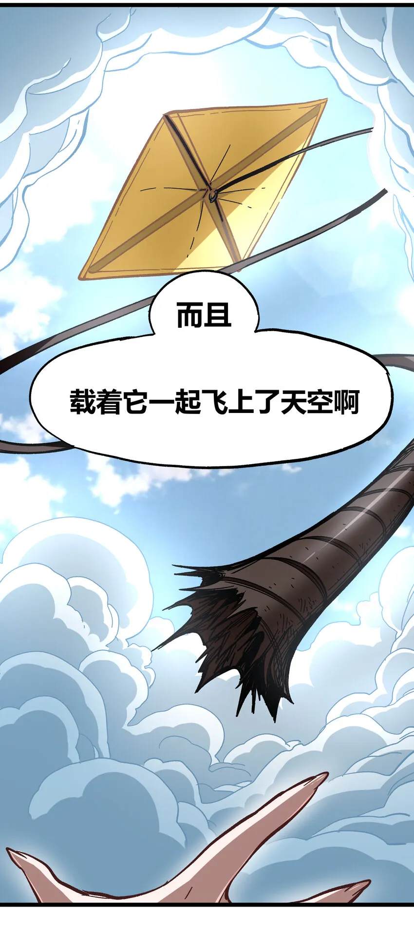 022 当务之急是打工？ 第29页