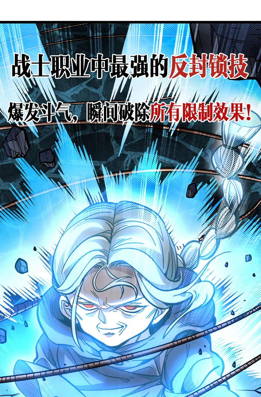 022 当务之急是打工？ 第36页