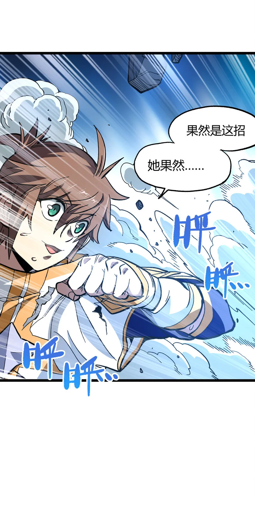 022 当务之急是打工？ 第38页