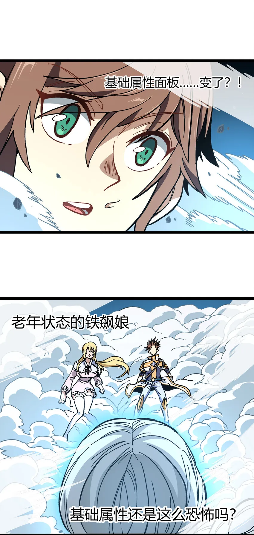 022 当务之急是打工？ 第41页