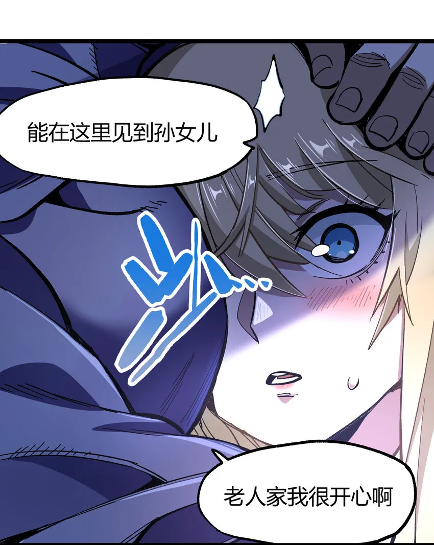 022 当务之急是打工？ 第52页