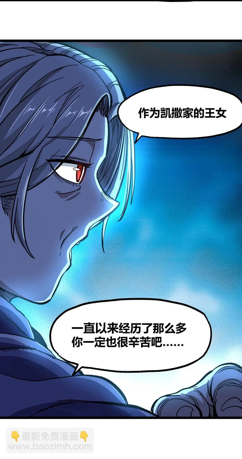 022 当务之急是打工？ 第53页