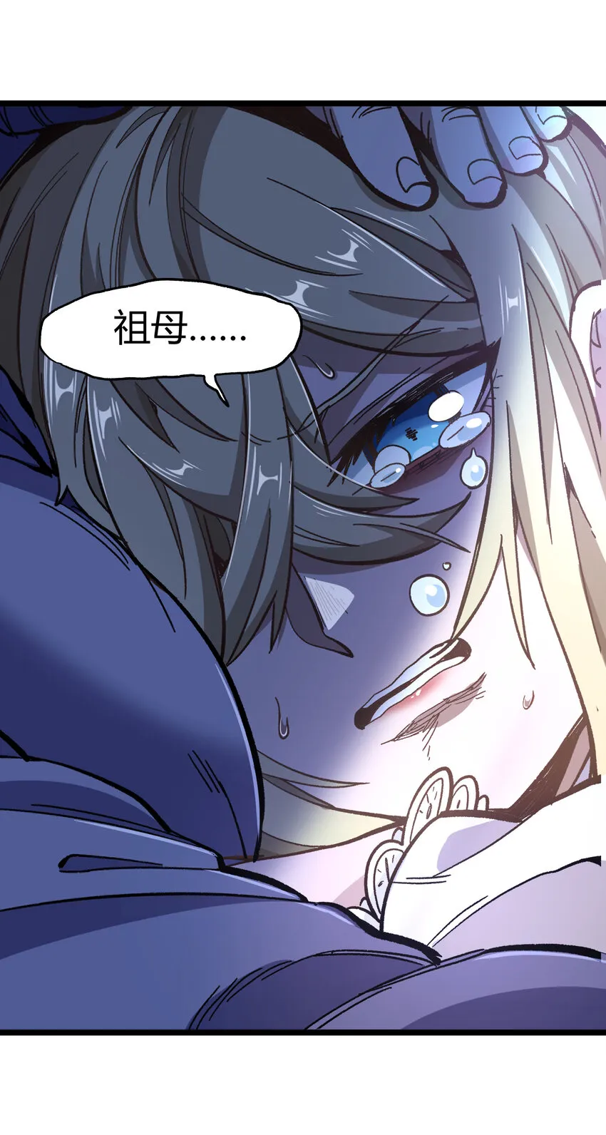 022 当务之急是打工？ 第54页