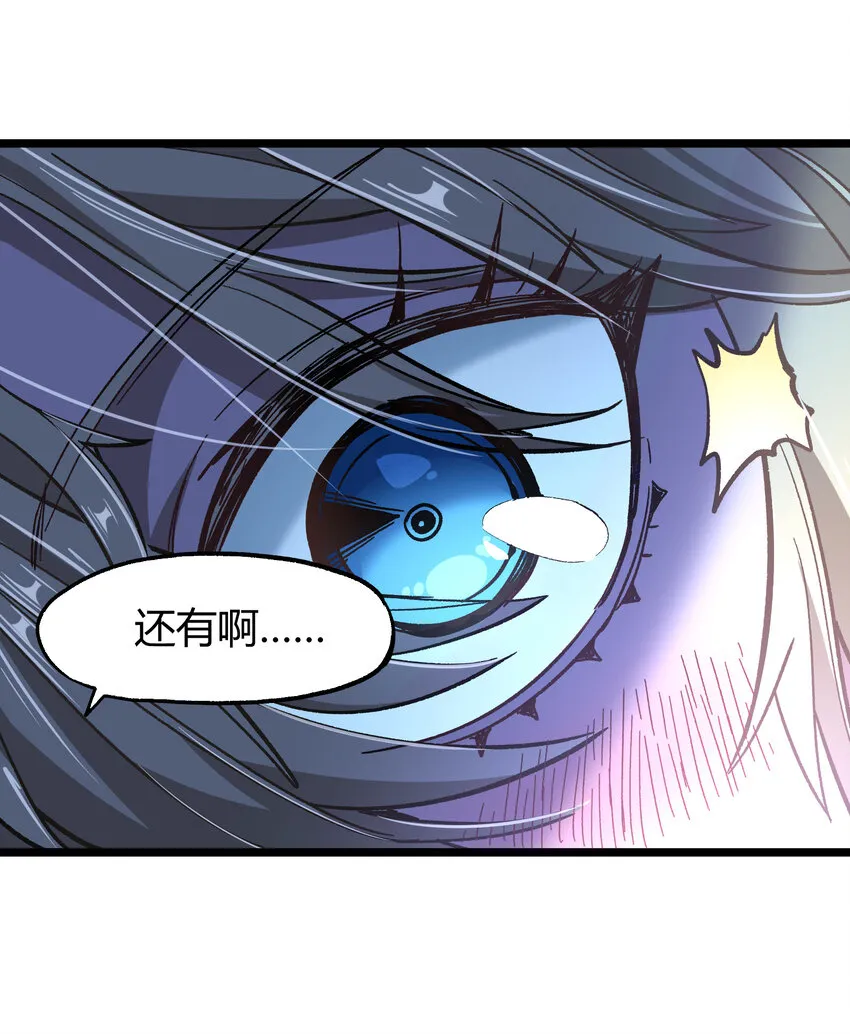 022 当务之急是打工？ 第55页