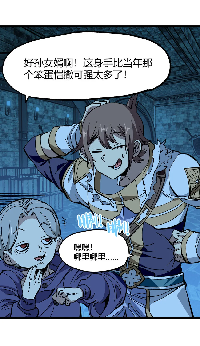 022 当务之急是打工？ 第60页