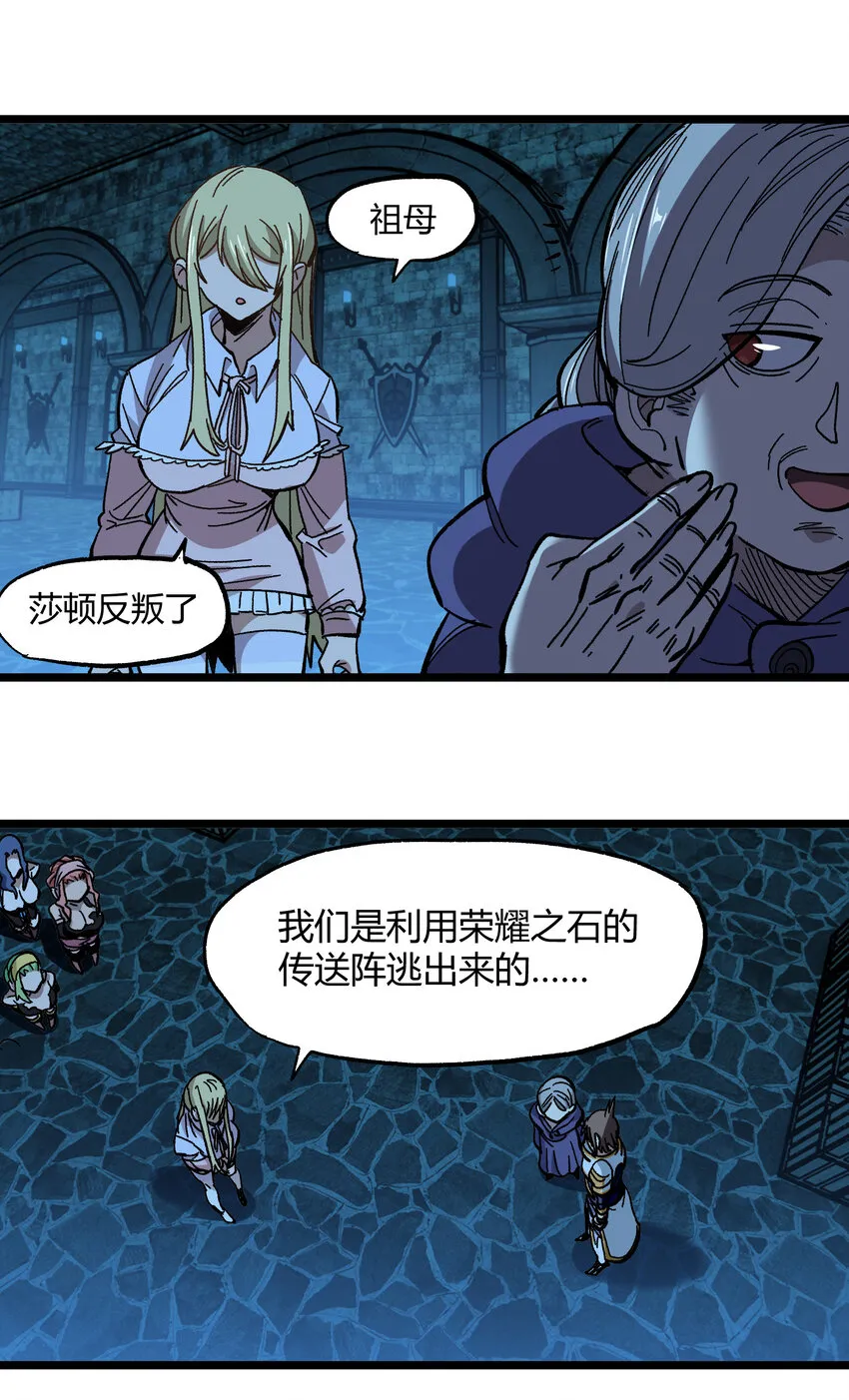 022 当务之急是打工？ 第61页