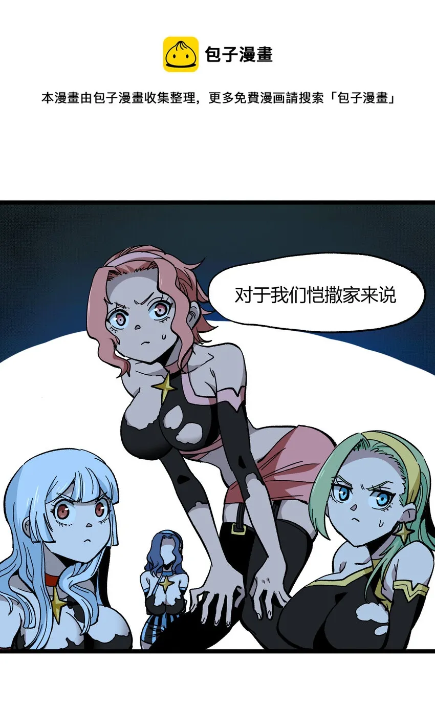 022 当务之急是打工？ 第67页