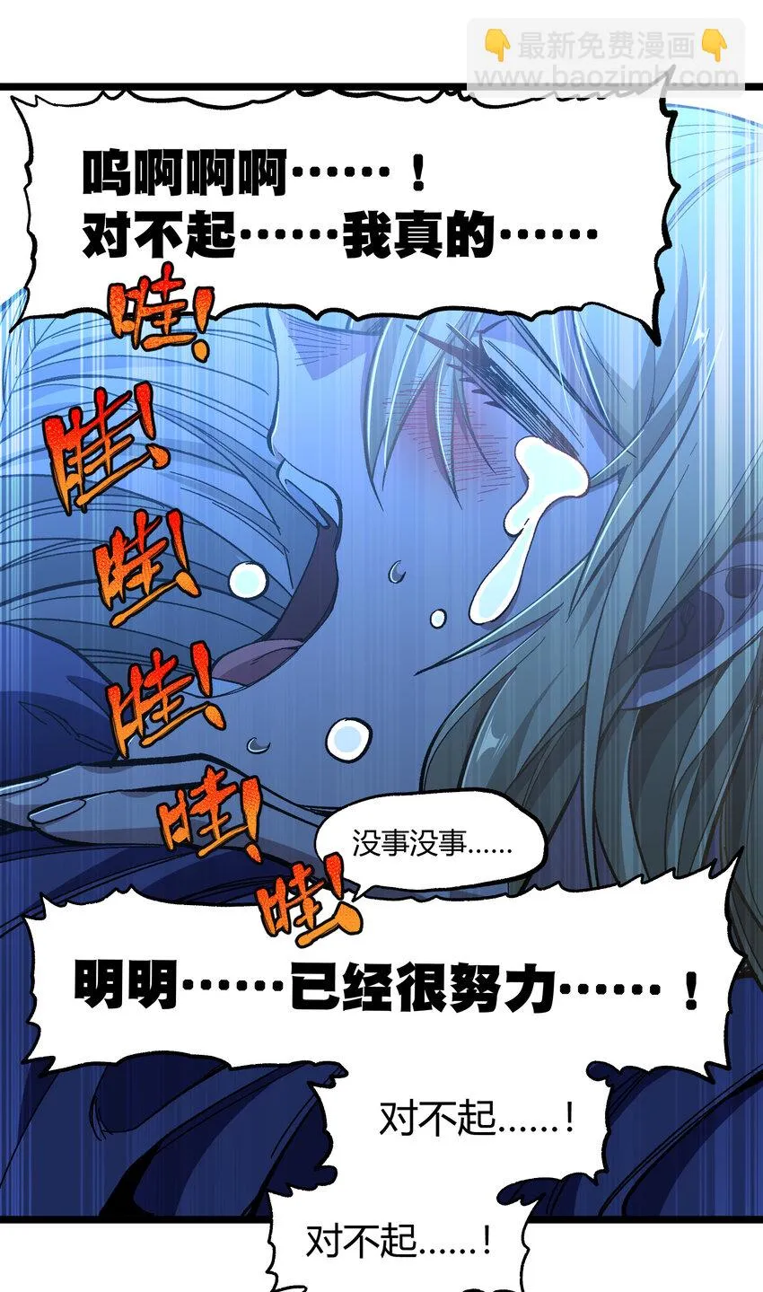 022 当务之急是打工？ 第70页