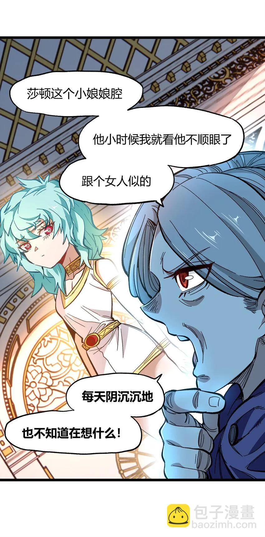 022 当务之急是打工？ 第73页