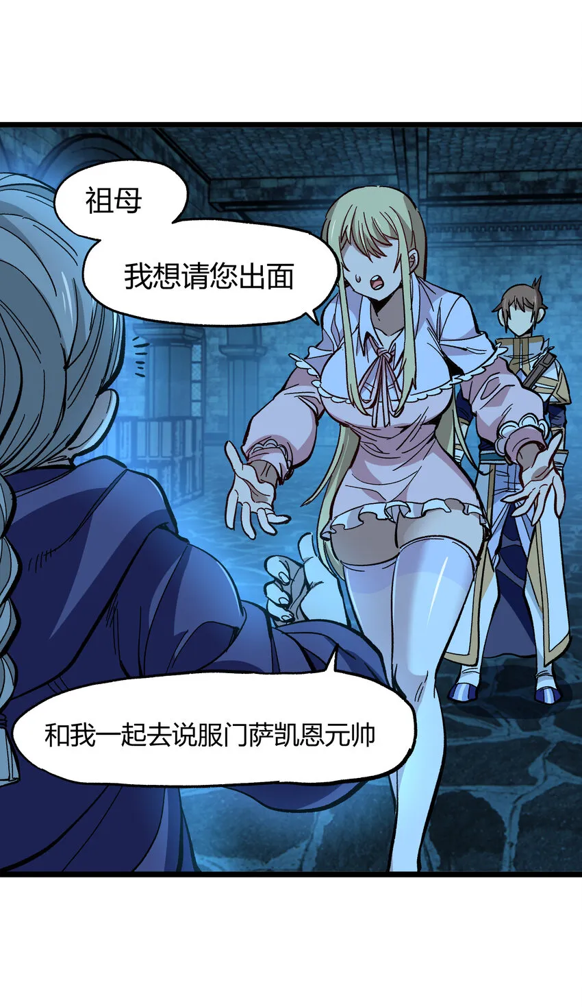 022 当务之急是打工？ 第74页