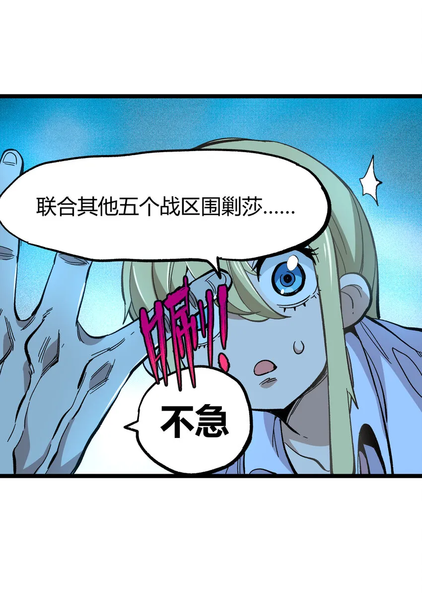 022 当务之急是打工？ 第75页