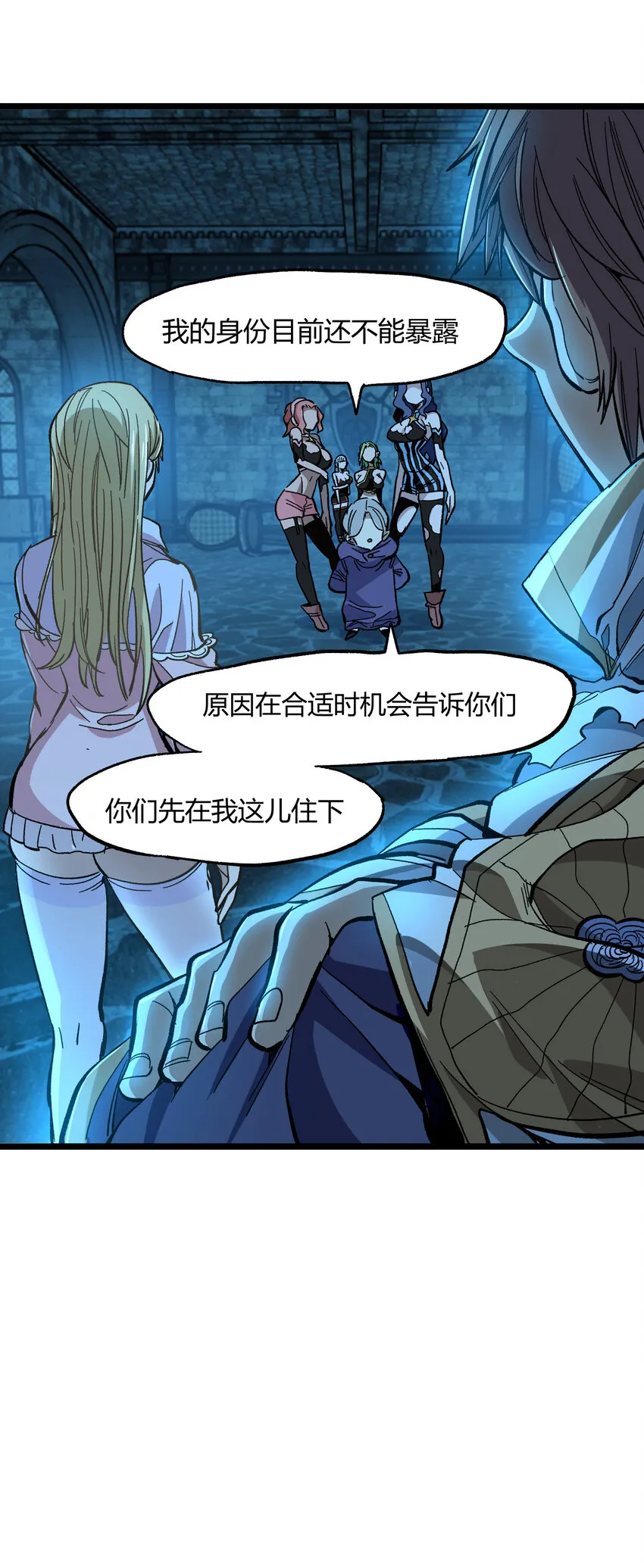 022 当务之急是打工？ 第76页