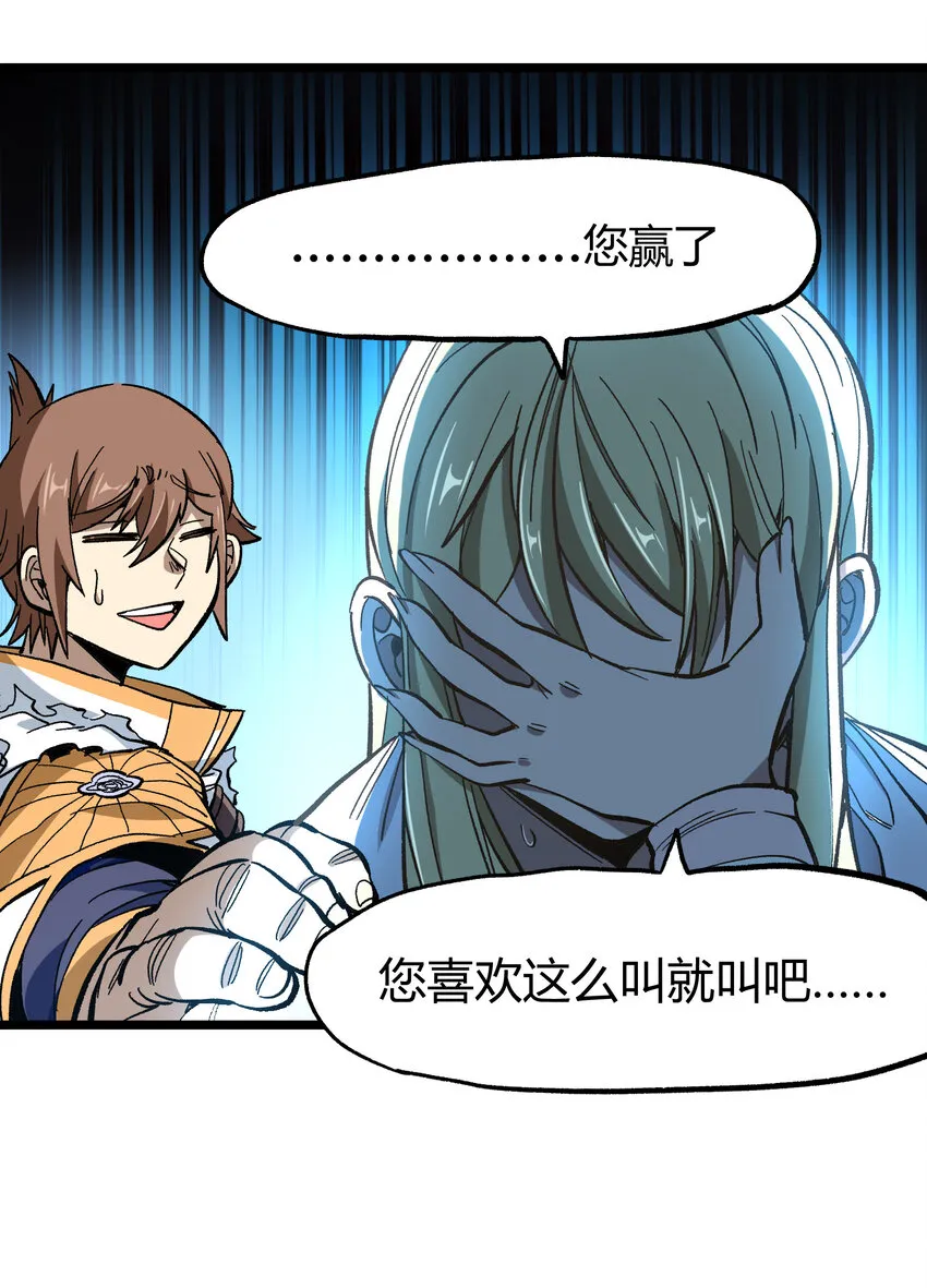 022 当务之急是打工？ 第79页