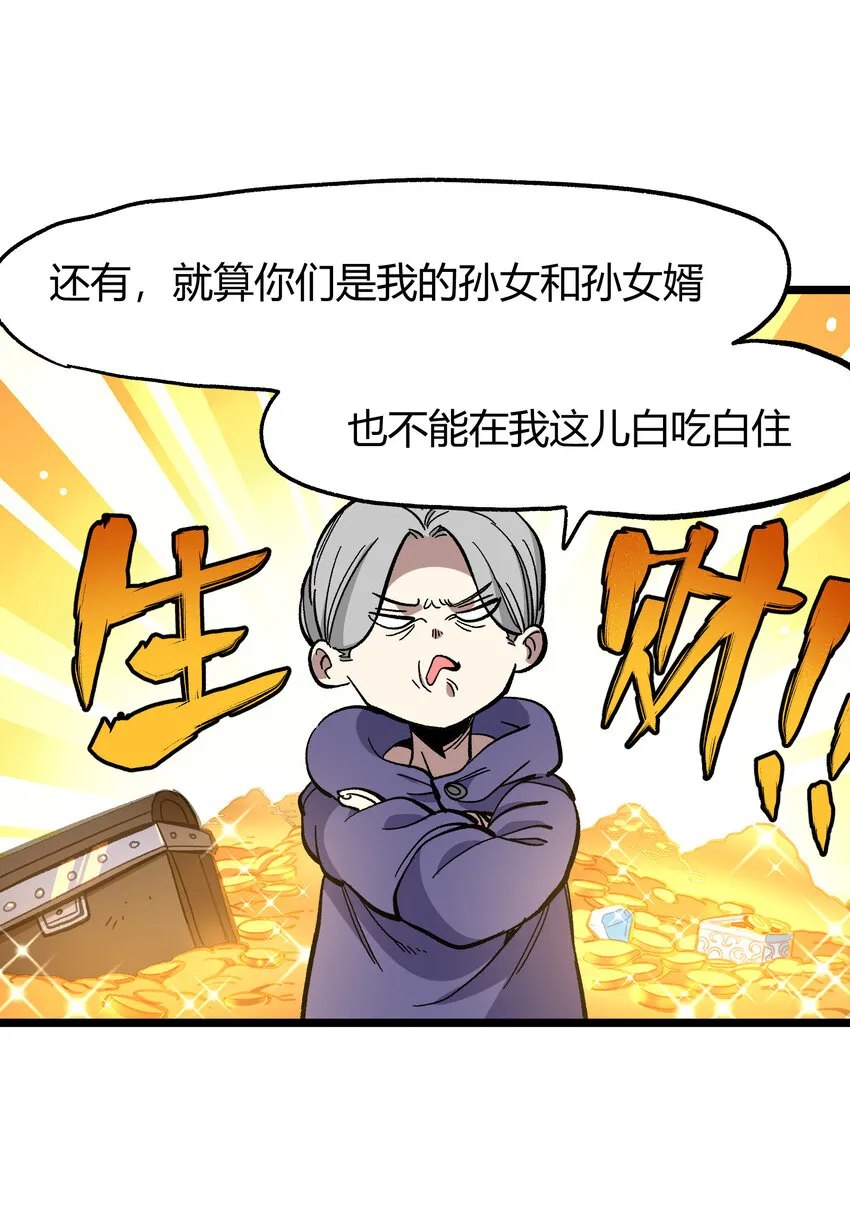 022 当务之急是打工？ 第80页
