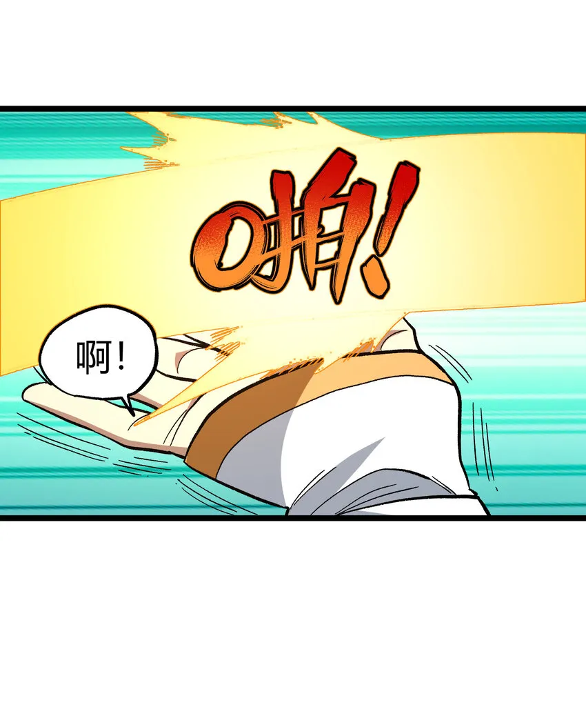 022 当务之急是打工？ 第82页