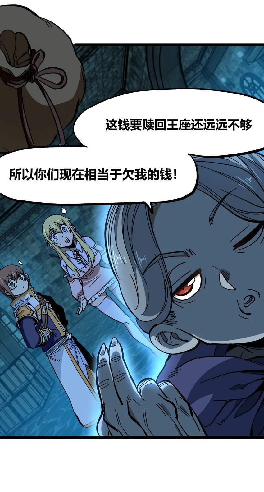 022 当务之急是打工？ 第83页