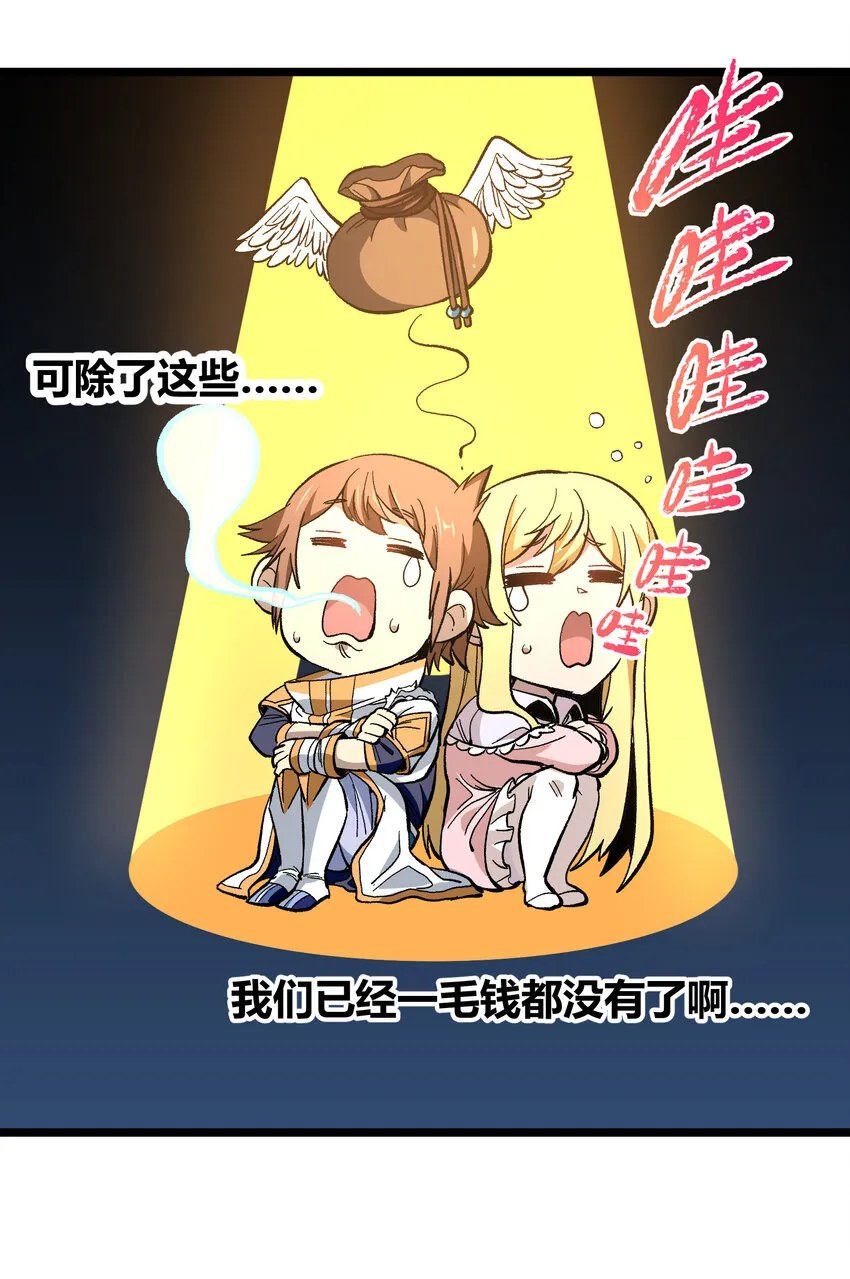 022 当务之急是打工？ 第85页