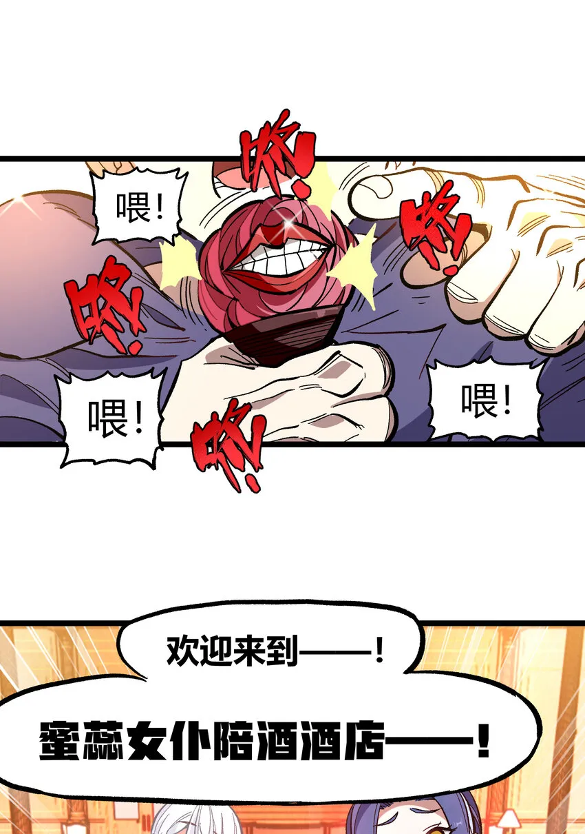 022 当务之急是打工？ 第89页