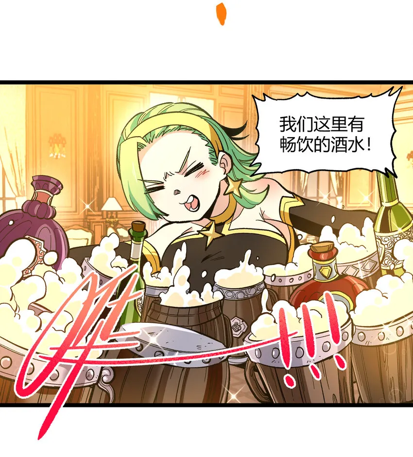 022 当务之急是打工？ 第91页
