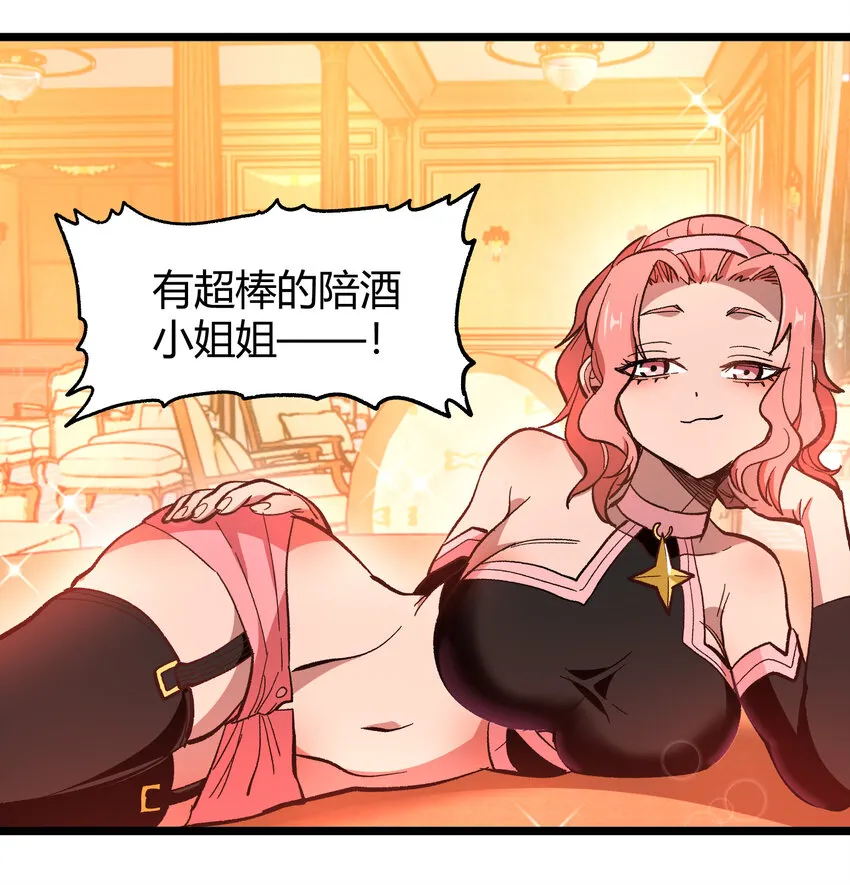022 当务之急是打工？ 第92页