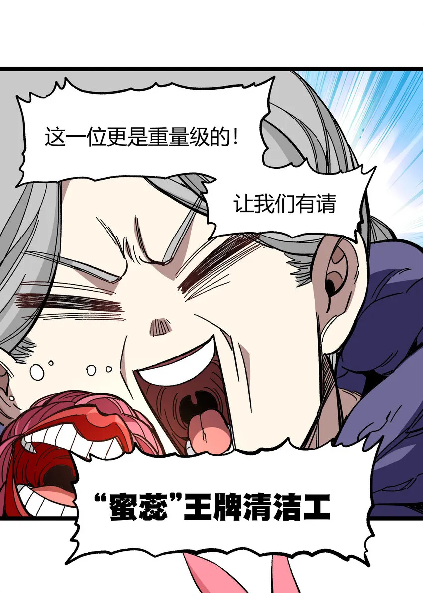 022 当务之急是打工？ 第95页