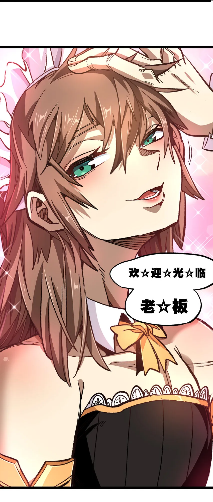 022 当务之急是打工？ 第99页