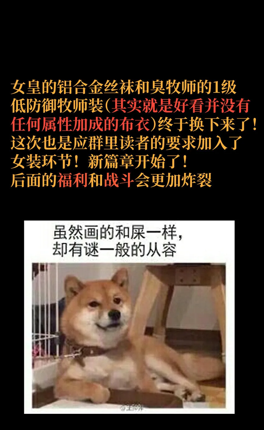 022 当务之急是打工？ 第100页