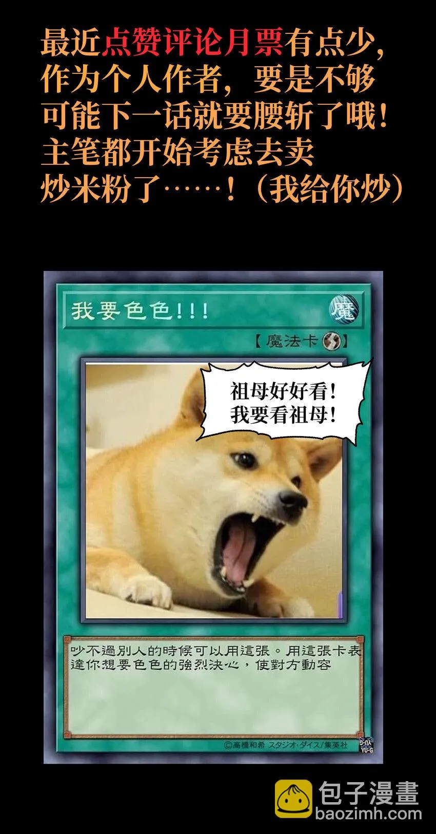 022 当务之急是打工？ 第101页
