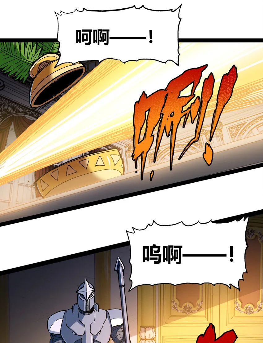 021 我不要加血 第3页