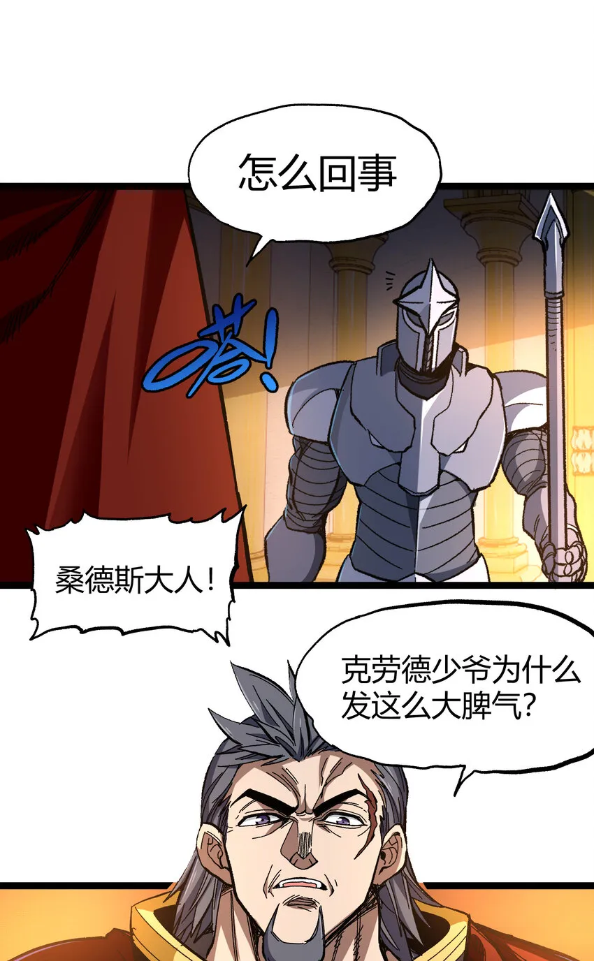 021 我不要加血 第8页