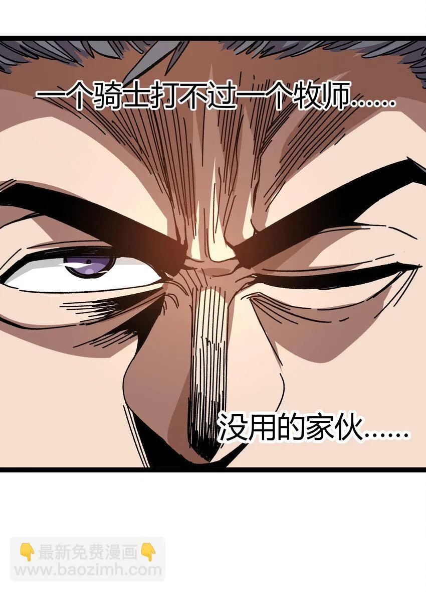 021 我不要加血 第12页