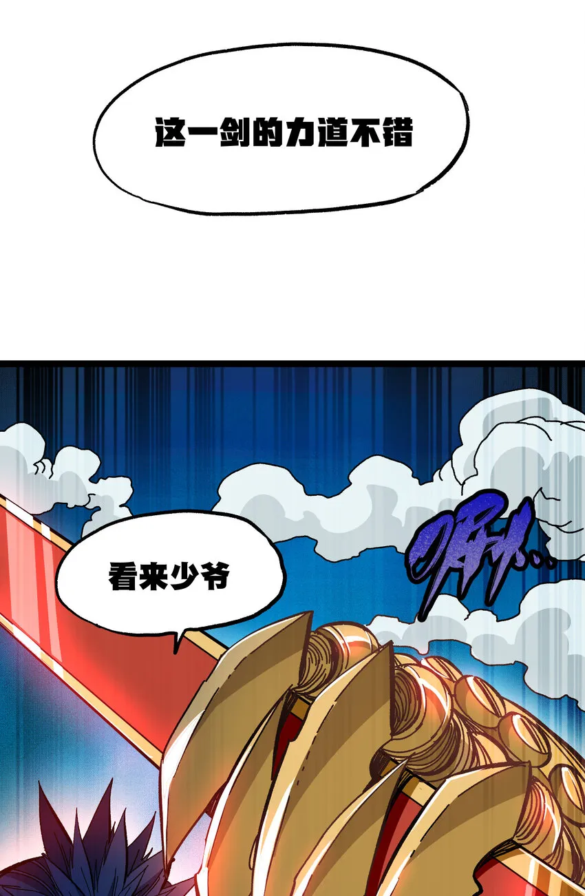 021 我不要加血 第19页