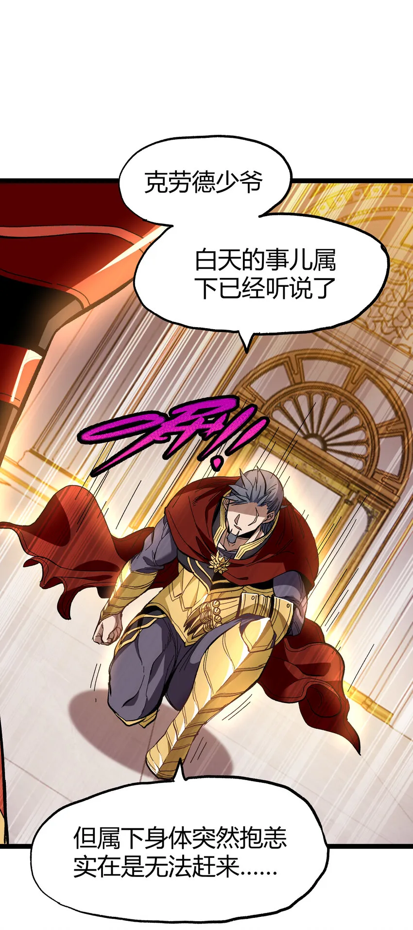 021 我不要加血 第23页